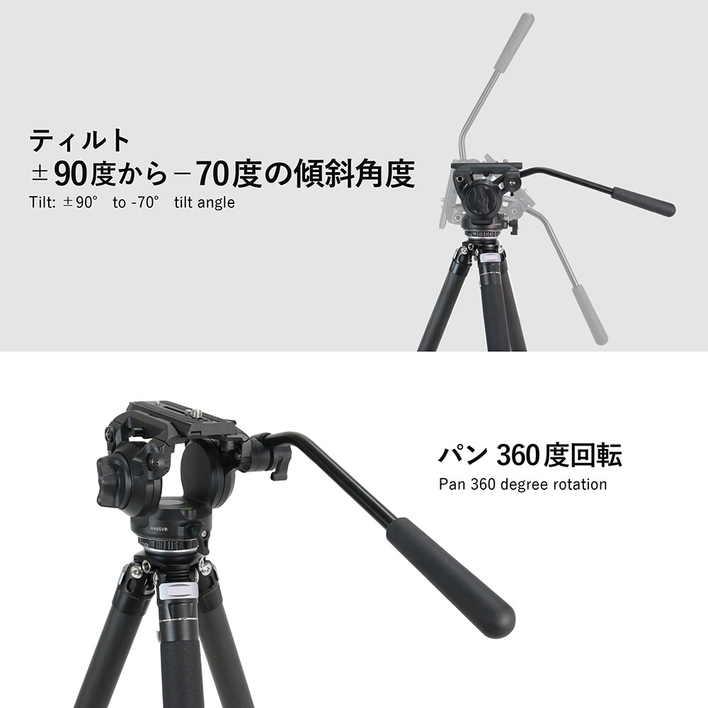 HA65VB ビデオ雲台