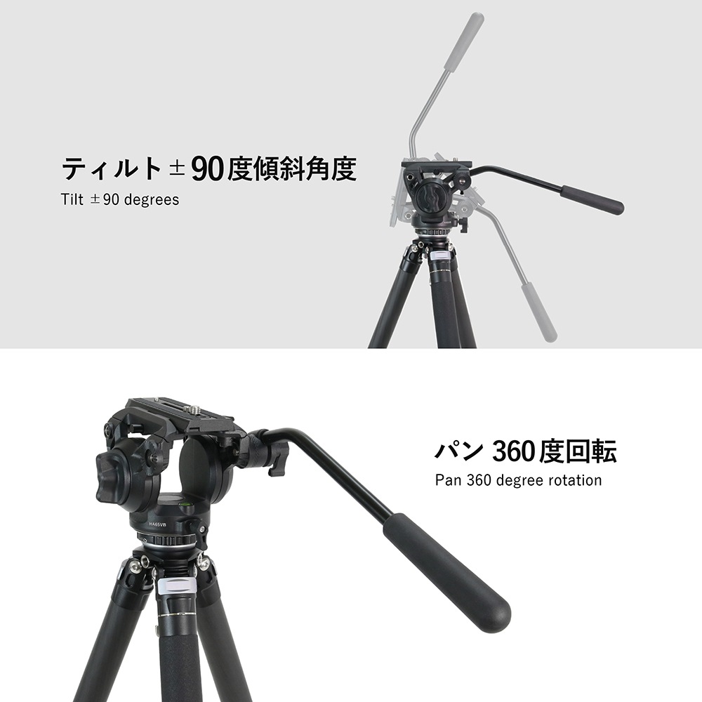 HA65VB ビデオ雲台