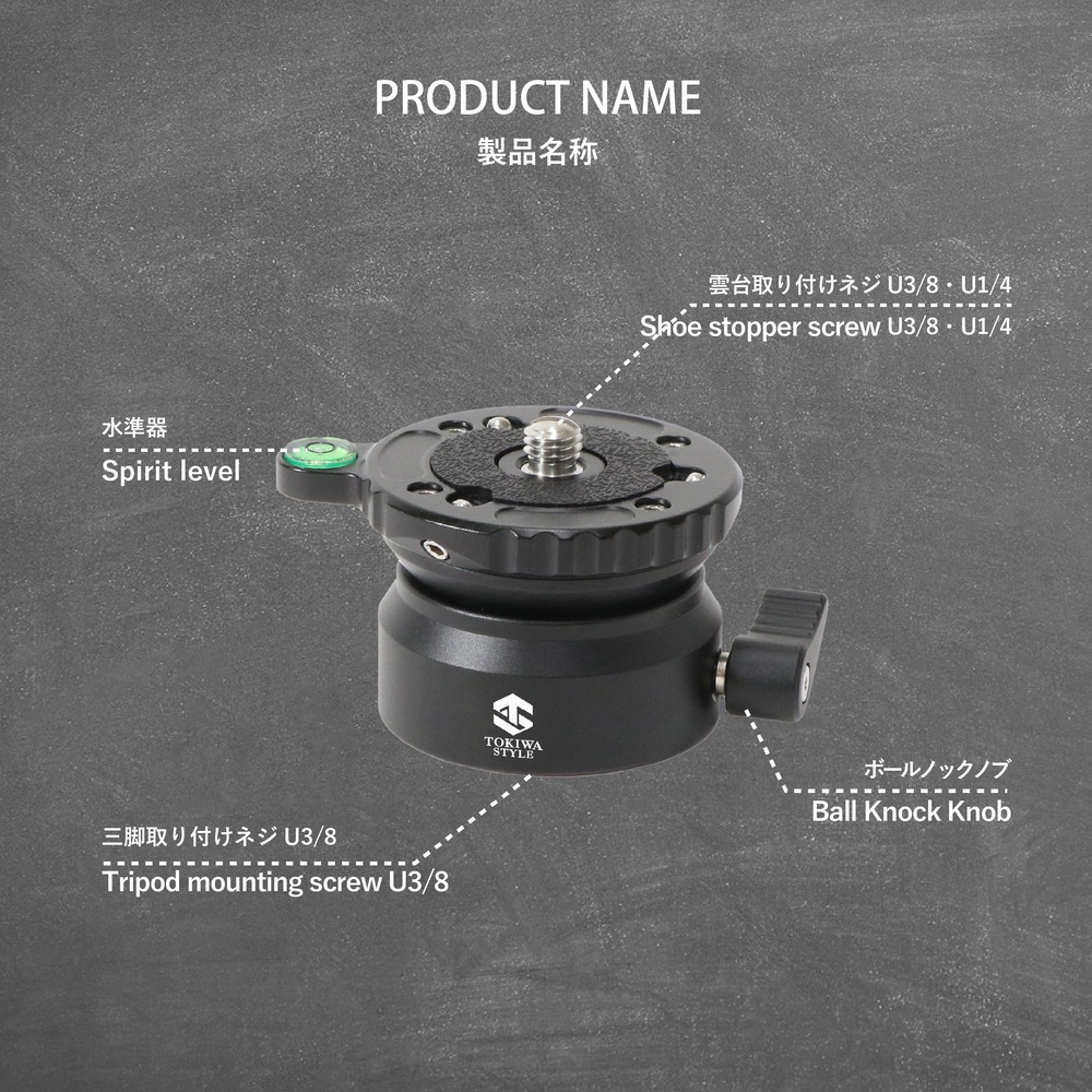 LEA55J レベラーベース