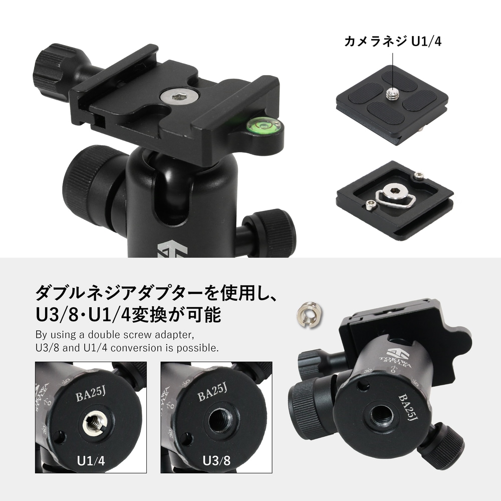 BA25J 小型自由雲台 | 雲台 | TOKIWA STYLE