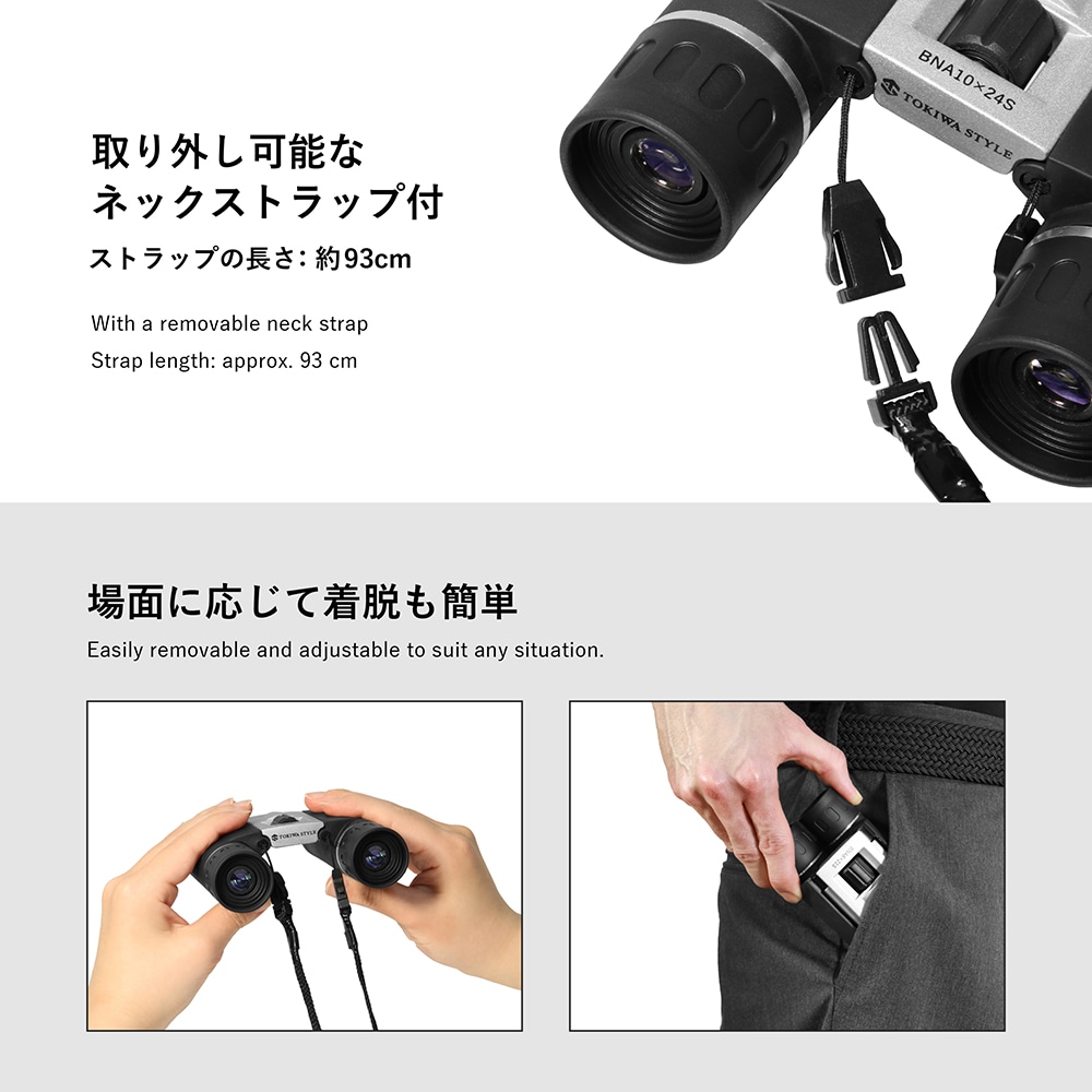 BNA8×21S 8倍コンパクト双眼鏡