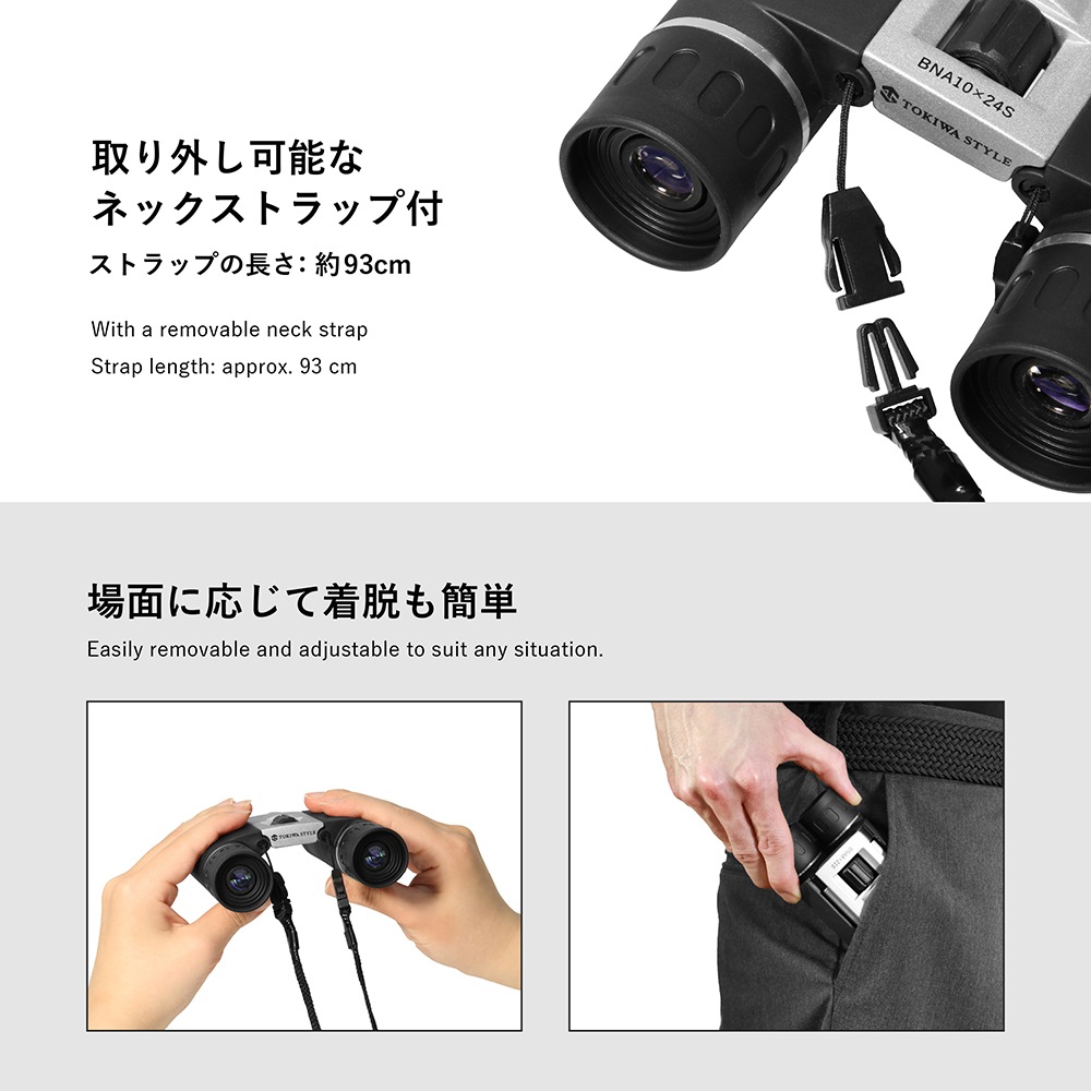 BNA10×24S 10倍コンパクト双眼鏡 