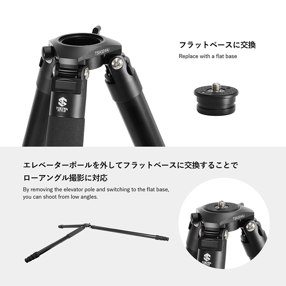 TSA324AJ 大型アルミ4段システマティック三脚