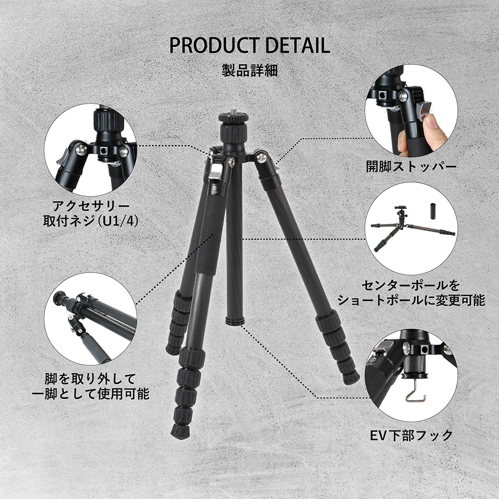 TA225CJ カーボン5段トラベル三脚