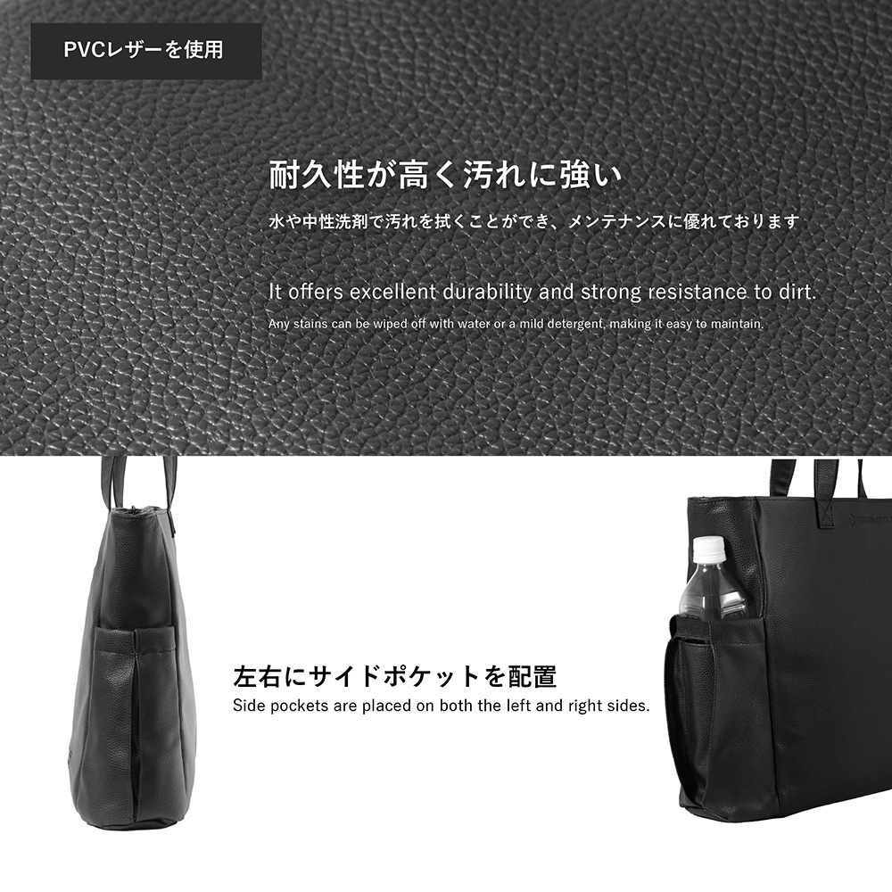 TB20 PVCレザー トートバッグ