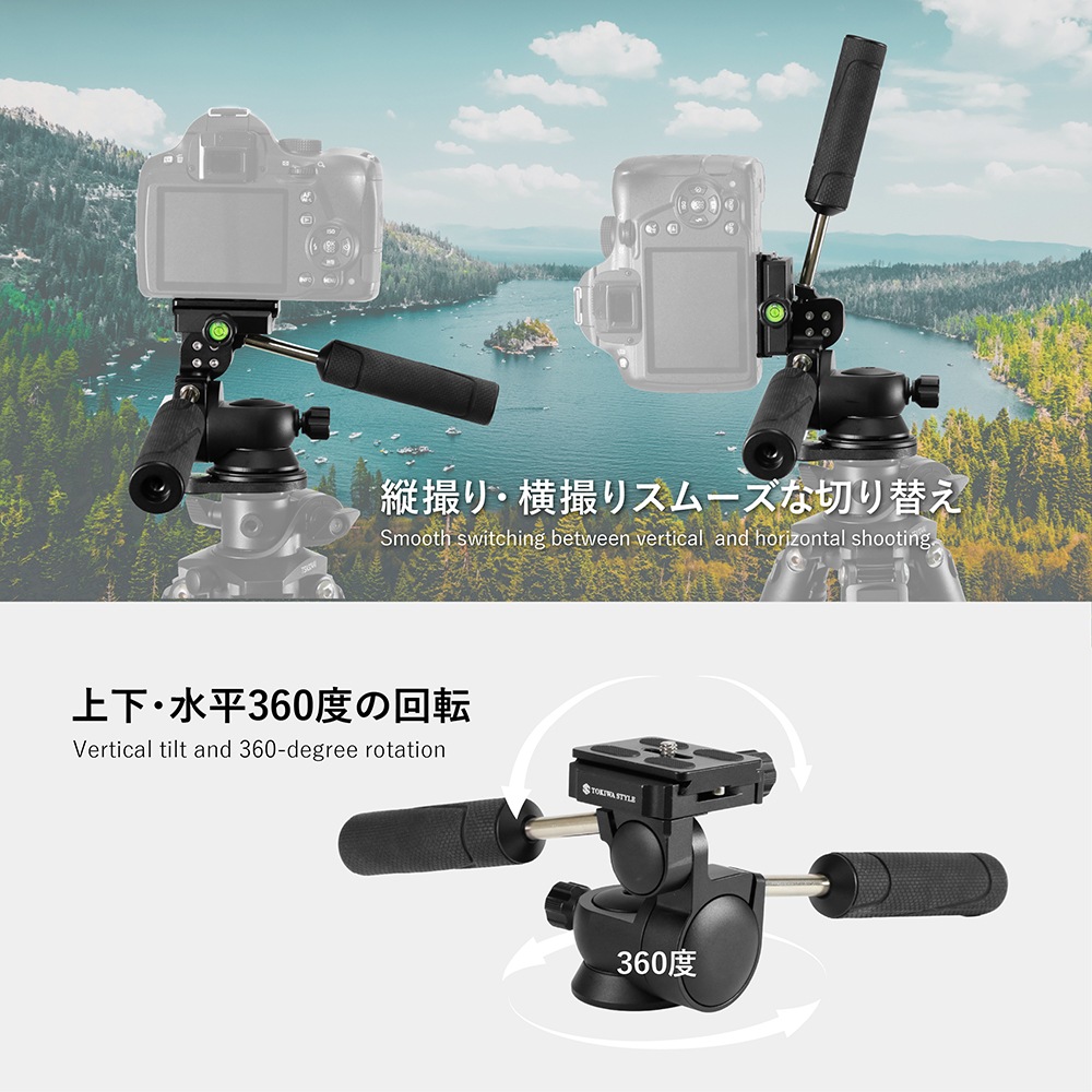 HA03WJ 3WAY雲台