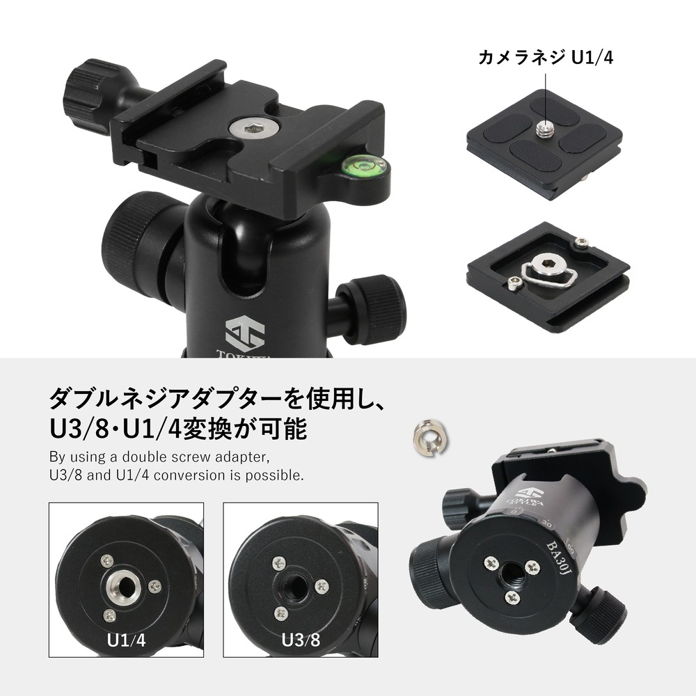 【アウトレット品】BA30J 小型自由雲台