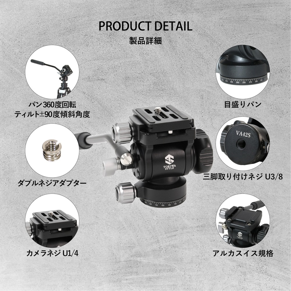 【アウトレット品】VA42S 小型ビデオ雲台