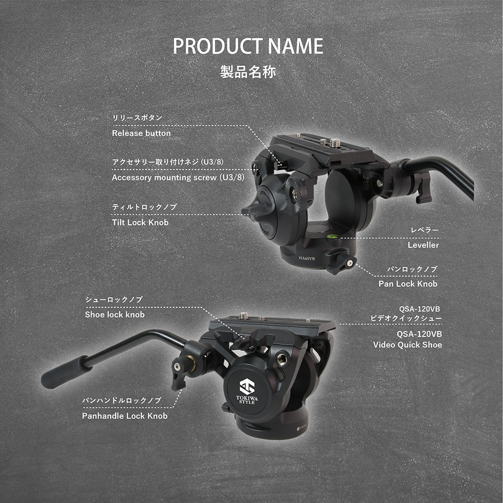 【アウトレット品】HA65VB ビデオ雲台