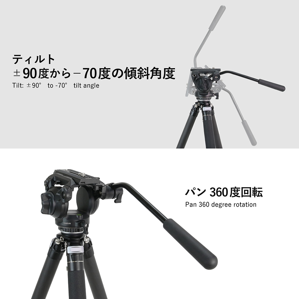 【アウトレット品】HA65VB ビデオ雲台