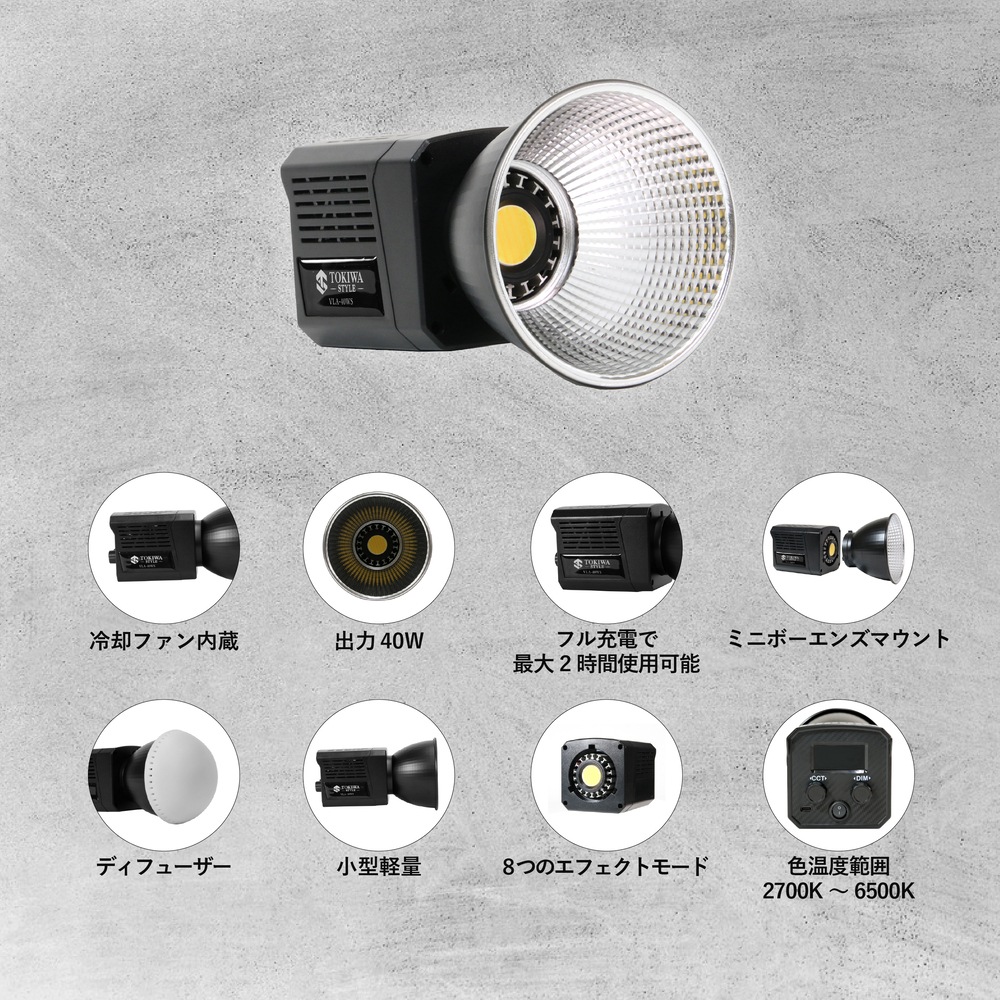 【アウトレット品】VLA-40WS LEDビデオライト