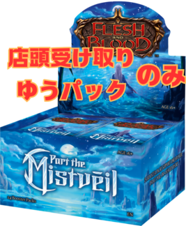 Part the Mistveil ブースターBOX(24パック) 〔英語版〕 Part the Mistveil ブースターBOX(24パック) 〔英語版〕 | 6月