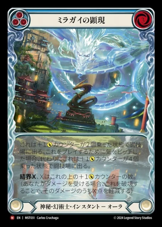 霧覆いの窪地　１枚 ☆SALE☆《Rainbow Foil》《日》[神秘]霧覆いの窪地 /[Mystic