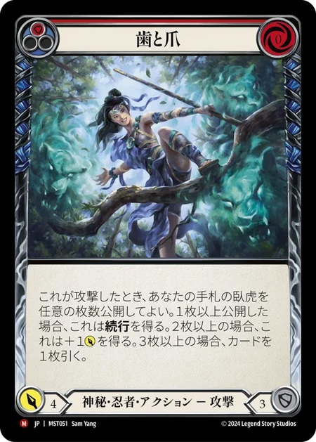 mtg  foil 歯と爪 歯と爪 [CMM] Foil 【BIGWEB | MTG】日本最大級の激安カード