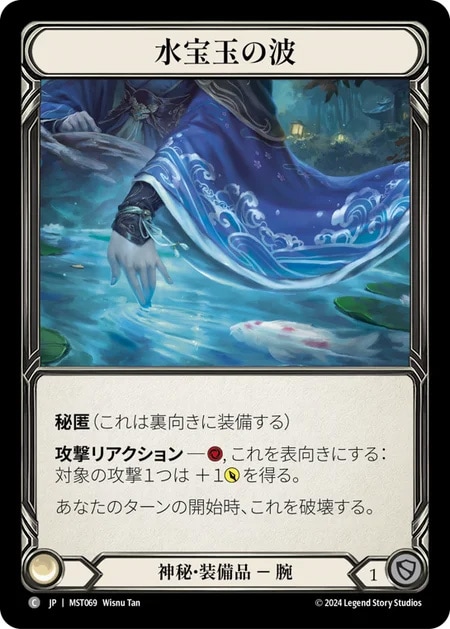 秘奥の意志　cold foil 秘奥の意志 cold foil TCG専門店 蓮屋 MtG & FaB & GA / Cold