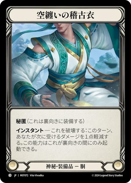JP】Part the Mistveil,Cold Foil | TOKYO FAB