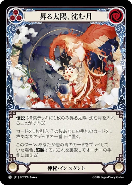 ルーン魔術】『新ミスリル・レインボーシード』～富成功守護太陽