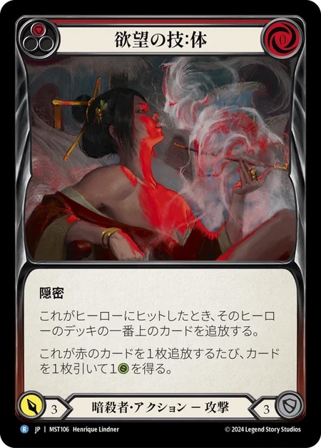 超貴重・極美品！Energy Potion プロモ　cold foil fab 2019 Flesh and Blood FaB Promo Energy Potion Cold Foil