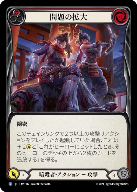 Part the Mistveil | TOKYO FAB