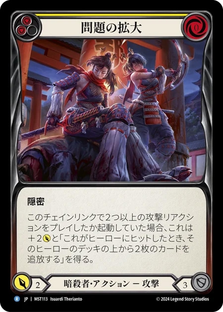 [FaB] Murderous Rabble CF 3枚　他 FaB] Murderous Rabble CF 3枚 他 FaB] Murderous Rabble CF 3枚