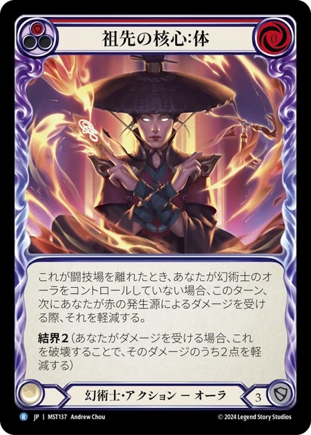 JP】《Rainbow Foil》[幻術士] 祖先の核心:体/Essence of Ancestry