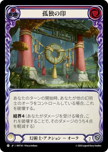 血飛沫の戦装束　Rainbow Foil　英語版 血飛沫の戦装束 Rainbow Foil 英語版 TCG専門店 蓮屋 MtG &