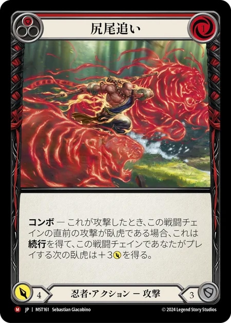 Flesh and Blood 悟りの段階　EA RF 拡張 Flesh and Blood 悟りの段階EA RF 拡張
