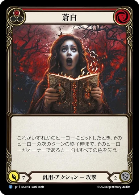 JP】Part the Mistveil,Rainbow Foil | TOKYO FAB