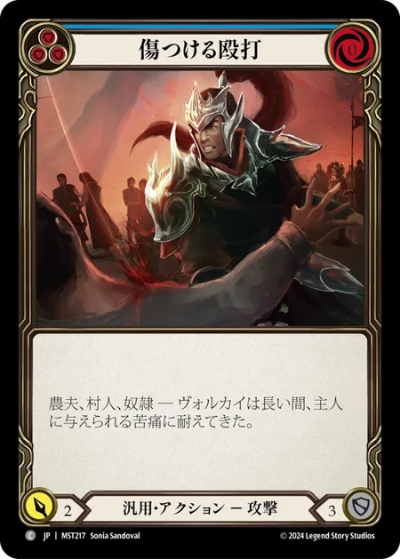 FaB通販 TOKYO FAB 【Flesh and Blood 専門店】