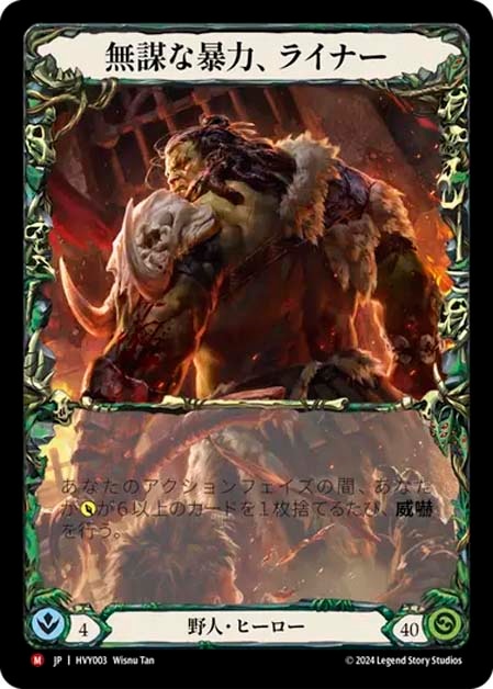 JP】[野人] 無謀な暴力、ライナー/Rhinar, Reckless Rampage (ヒーロー