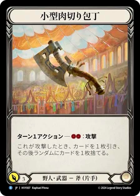 FaB　稲妻の脛当て　Cold Foil fab CF 稲妻の脛当て Lightning Greaves 日本語 - メルカリ
