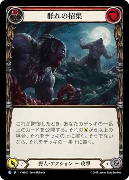 Flesh and Blood Brute 装備4枚セット JP】Heavy Hitters,Rainbow Foil,Brute | TOKYO FAB