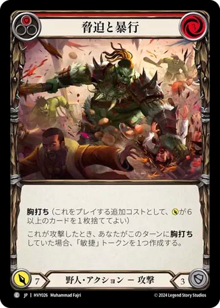 Fab Balance of Justice 英語rainbow foil版1枚 000000010387_aXor59M.jpg