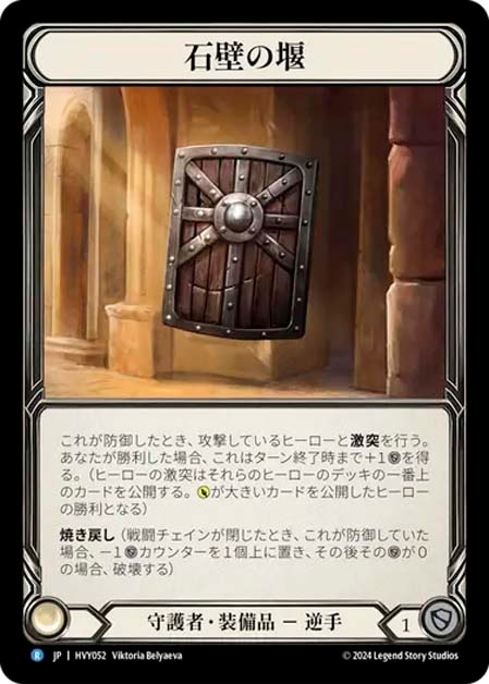 血飛沫の戦装束 cold foil 血飛沫の戦装束 Rainbow HNT168 L｜FaBシングルカード通販