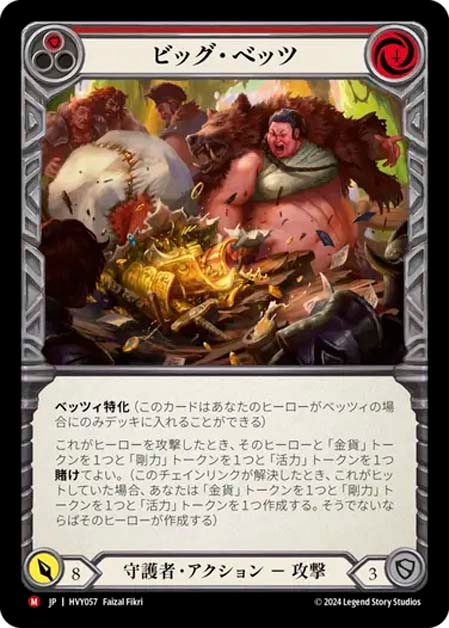 JP】Heavy Hitters,Rainbow Foil | TOKYO FAB
