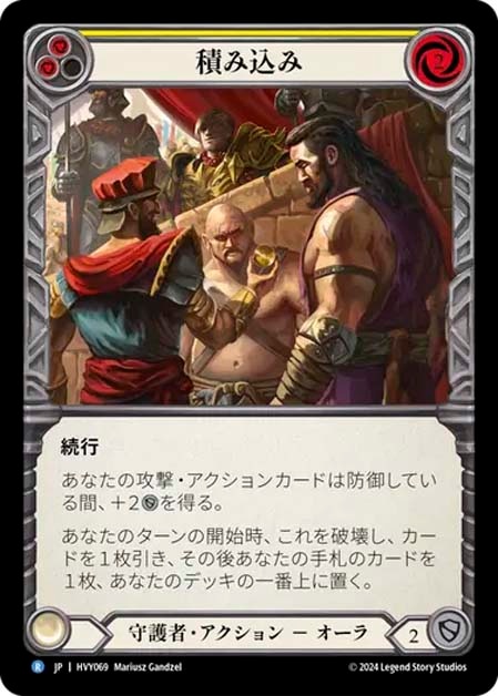 レインボー・FOIL】フレッシュ＆ブラッド JP HVY 097 流血の繊維
