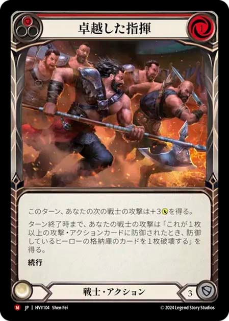 JP】Heavy Hitters,Rainbow Foil | TOKYO FAB