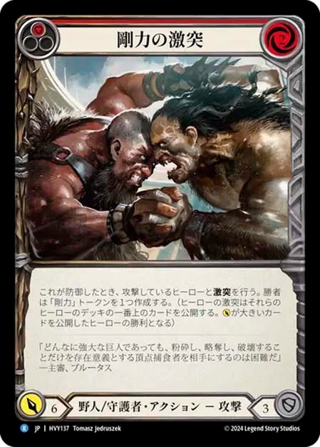 Heavy Hitters,Rainbow Foil | TOKYO FAB