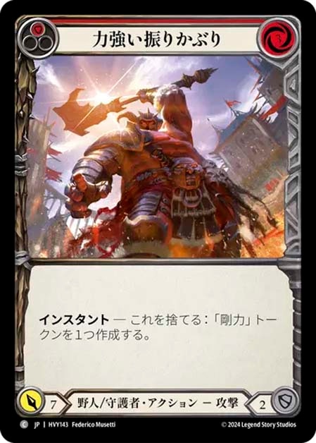 FaB通販 TOKYO FAB 【Flesh and Blood 専門店】