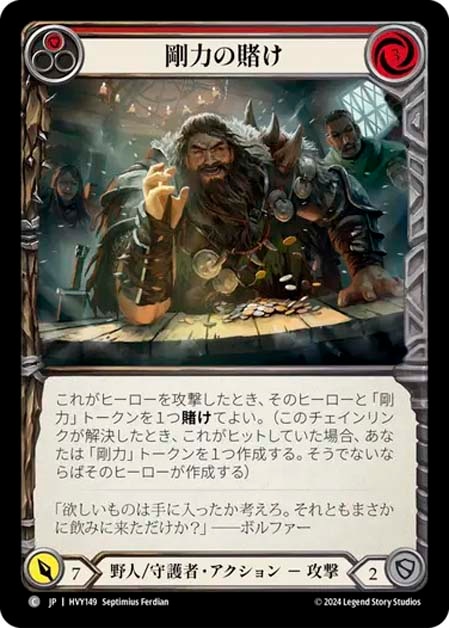 FaB通販 TOKYO FAB 【Flesh and Blood 専門店】