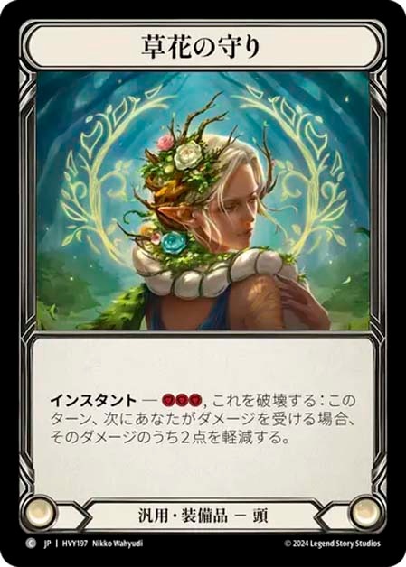 公正の守護　Balance of Justice fab 公正の守護Balance of Justice fab