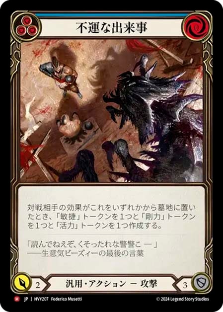 MTG　刃の翼ロリックス　FOIL　日本語 ミントモール / MINT GAMES MTG(東日本橋) / 【CMM】【JPN】《刃