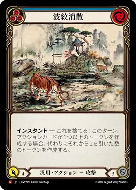 FaB通販 TOKYO FAB 【Flesh and Blood 専門店】