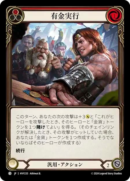 公正の守護 Balance of Justice Cold foil 日本語 JP】《Cold Foil》[汎用] 公正の守護/Balance of Justice (装備