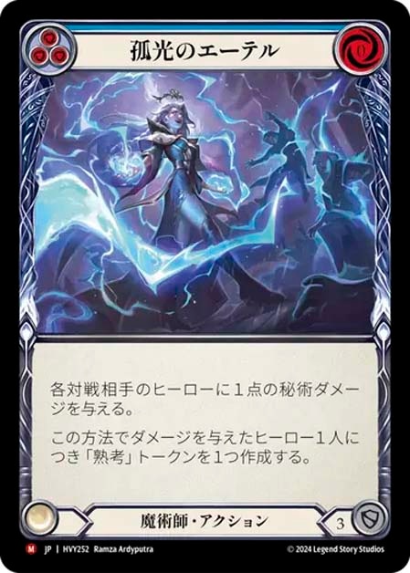 その他 FaB Balance of Justice RF Balance of Justice - Heavy
