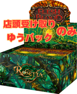 FaB通販 TOKYO FAB 【Flesh and Blood 専門店】