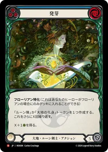 Barkskin of the Millennium Tree 千年樹の樹皮鎧 JP】《Cold Foil》[大地] 千年樹の樹皮鎧/Barkskin of the