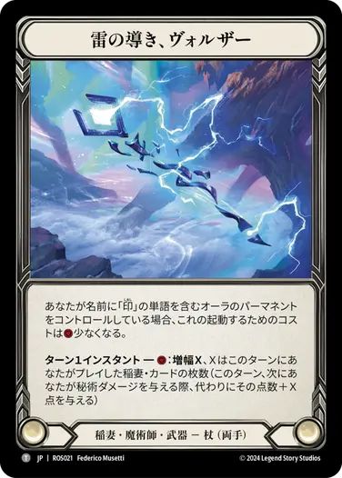 Cold Foil Embodiment of Lightning 稲妻の化身 MTG 【foil】 稲妻/Lightning Bolt 2×2 日 - メルカリ