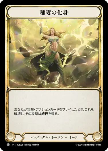 その他 FaB Embodiment of Lightning CF JP】[エレメンタル] 稲妻の化身/Embodiment of Lightning