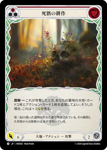 FaB通販 TOKYO FAB 【Flesh and Blood 専門店】